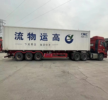 危險(xiǎn)品運(yùn)輸公司