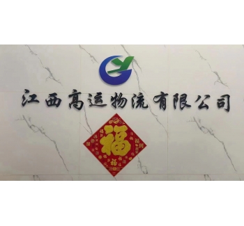危化品運(yùn)輸