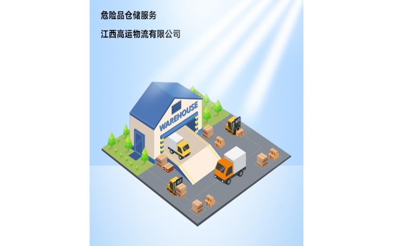 贛州市危化品運輸公司